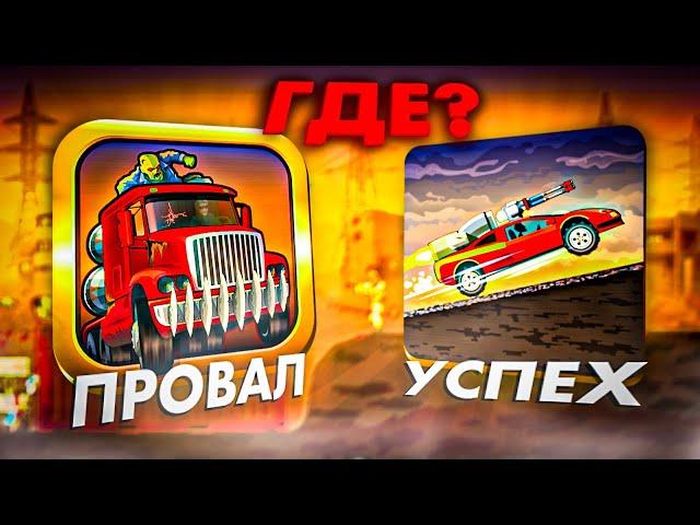 EARN TO DIE - ЧТО СТАЛО С ИГРОЙ ДЕТСТВА