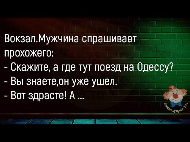 Приходит Пациент К Врачу...Большой Сборник Смешных Анекдотов,Для Супер Настроения!