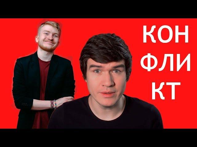 BadComedian и Поперечный. КОНФЛИКТ