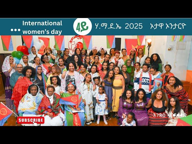 #MAHDERNA  መዓልት ደቀንስትዮ ኦንታርዮ ኦታዋ Ottawa 2025   4ይ ክፋል