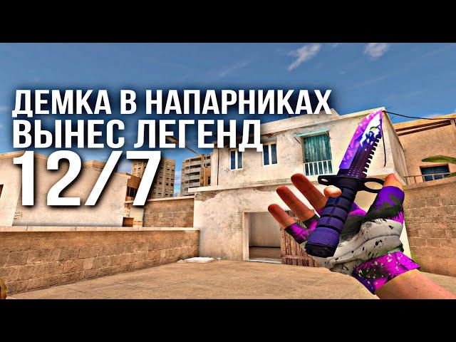 Выиграл Легенду и Элиту с НОВЫМ Сетом | M9 “Digital Burst” и Gloves “Raider” 