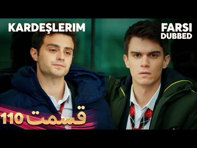 Kardeşlerim | خواهران و برادرانم | 110 قسمت | Farsi Dubbed | با دوبلۀ فارسی