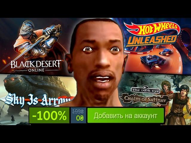 НЕ ПРОПУСТИ ХАЛЯВУ! Бесплатные игры в Steam, тайные игры в Epic Games, GOG халява 2024