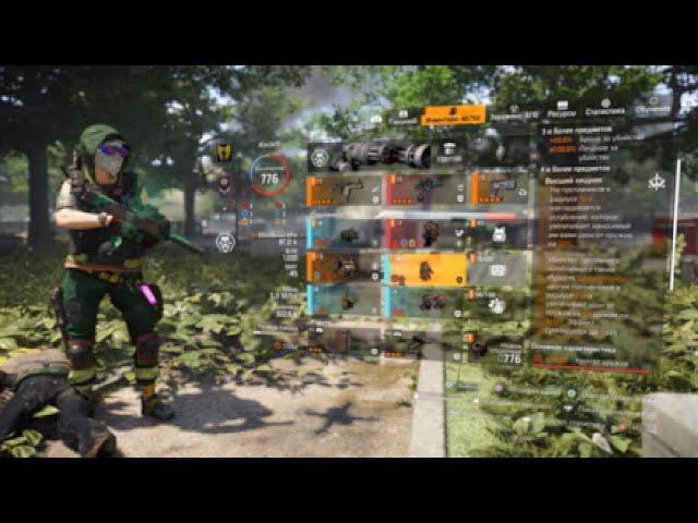 The Division 2 - все говорят чтобы я выкинул Трещетку