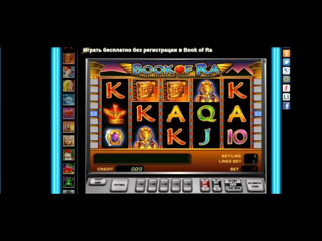Игровой автомат Book of Ra от vulcan-casino.com