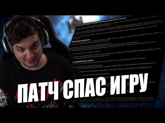 ПАТЧ СПАС PATH OF EXILE 2