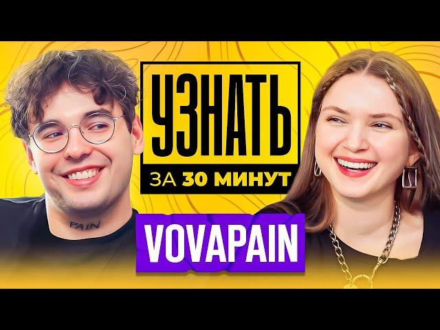 VovaPain — Отношения со стримершами, Зависимости, Конфликты, Заработок и Dota 2 | УЗНАТЬ ЗА 30 МИНУТ