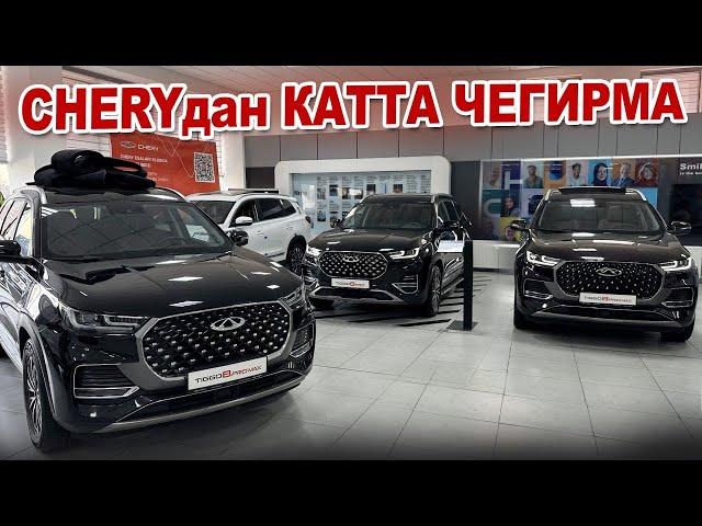 CHERY Авто Салондаги Нархлар Рестайлинг Версиялар Келди. Cherybukhara Авто Салон