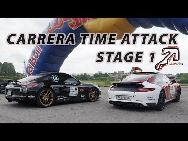 1-й этап Carrera Time Attack 2020