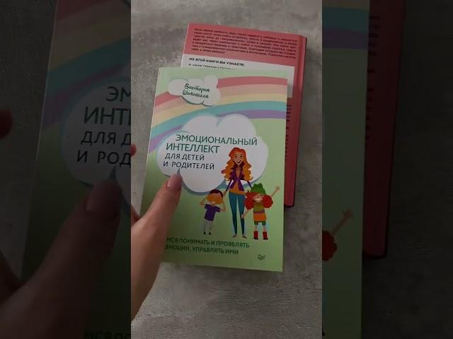 Книги для мам#материнство#дети#развитие#саморазвитие