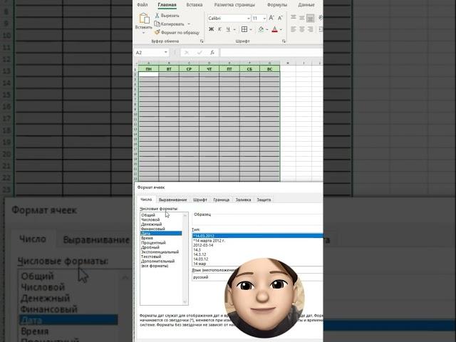 Календарь за 5 секунд #excel #лайфхаки #exceltutorial #tricks #обучение #образование #shorts