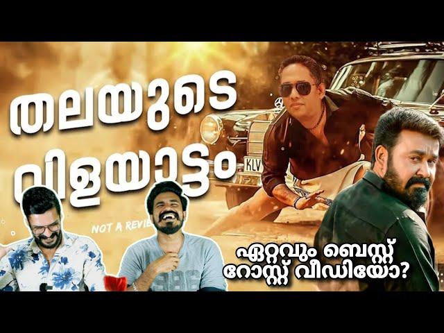 ഏഴാട്ട് Aaraattu Full Malayalam Movie Roast Reaction Mohanlal Reload Media | Entertainment Kizhi