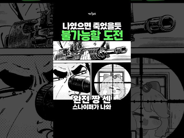 만화를 2주간 무료로 풀어도 불가능