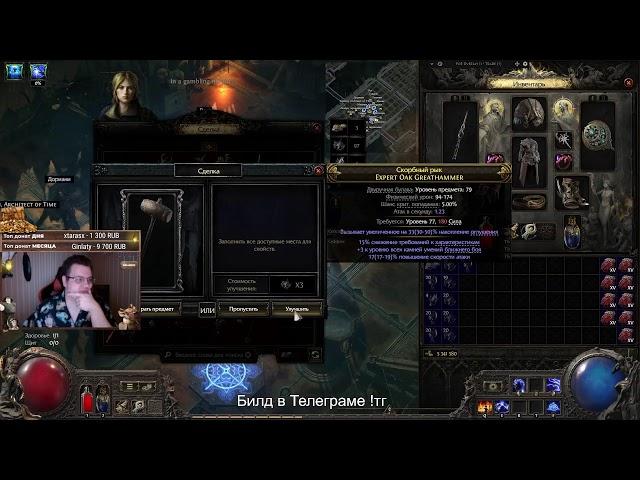 [Стрим!]   Электричка (Молнии)   | Path of Exile  2
