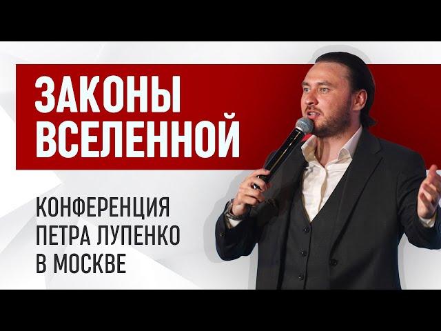 Законы Вселенной, которые улучшают жизнь