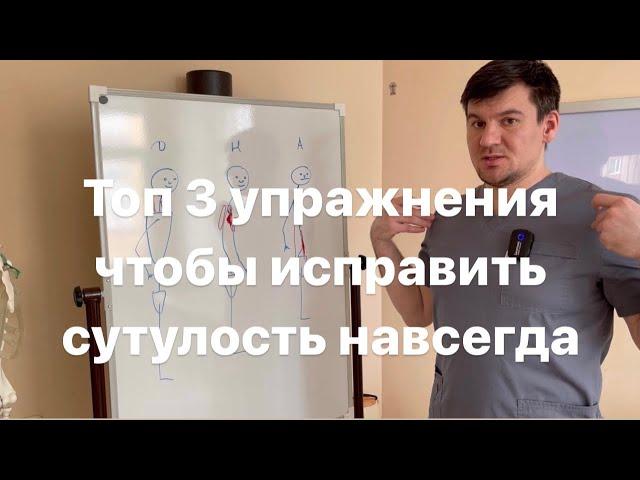 3 самых эффективных упражнения для хорошей осанки. Как исправить сутулость навсегда