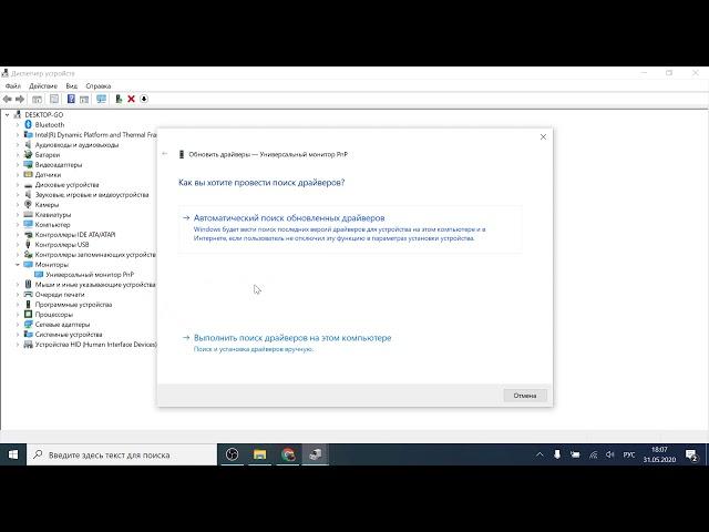 Как обновить драйвера в Windows 10