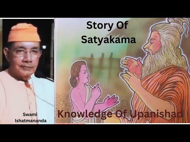 Knowledge of the Upanishads | "Story of Satyakama"