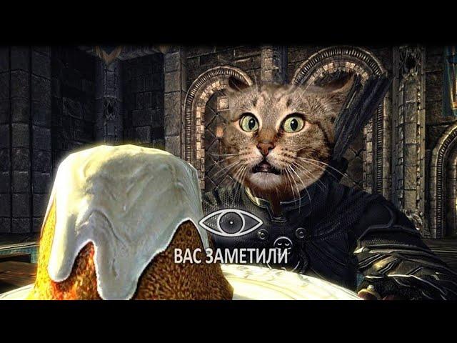 сладкий рулет (Skyrim)