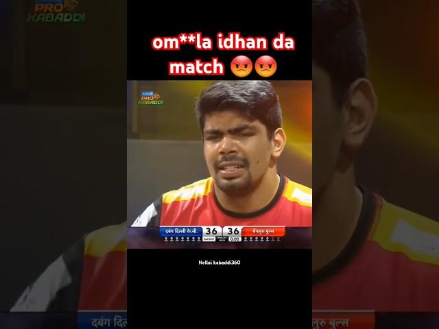 Match die pawan Reaction  #kabaddi360 #kabaddishorts #prokabaddi #pklseason11 #pkl #indiansports