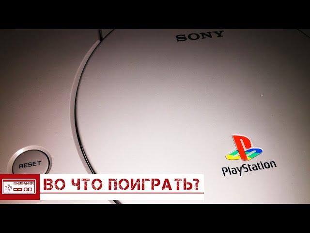 Во что поиграть на PlayStation (PS1)/Агент 007 и Клон Contra