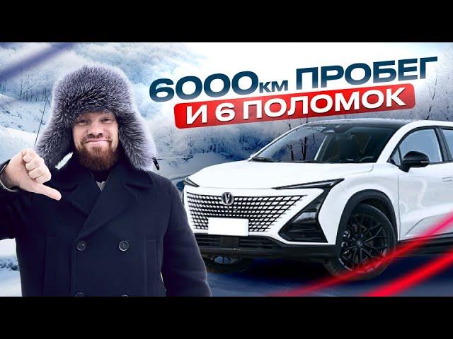 ПРОЕХАЛ 6000 КМ НА CHANGAN UNI-T, changan uni t отзывы владельцев, отзывы владельцев чанган юни т