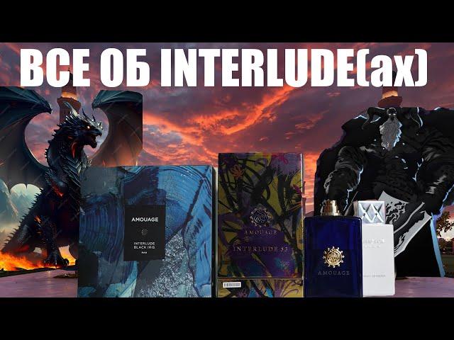 Все об interlude(ах), Black Iris, 53. Клоны и аналоги, ассоциации.