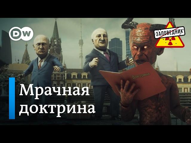 Новая ядерная доктрина России – "Заповедник", выпуск 328, сюжет 4