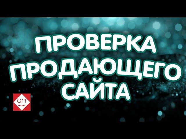 Низкая конверсия сайта? Советы для сайта ювелирного магазина И как повысить конверсию? Обучение seo