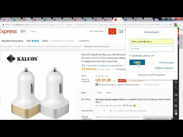 aliexpress горящие товары скидки до 90