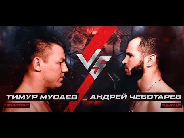 Золотой VS Цыган. Hardcore Fighting Championship