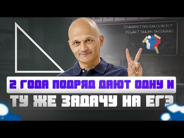 Как поворот решает задачу за секунду. ЕГЭ 2025 Математика. Задача 17. Планиметрия