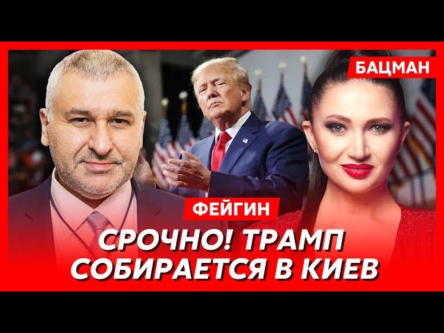 Фейгин. Мы накануне больших событий, готовьтесь! Путин отказал Трампу