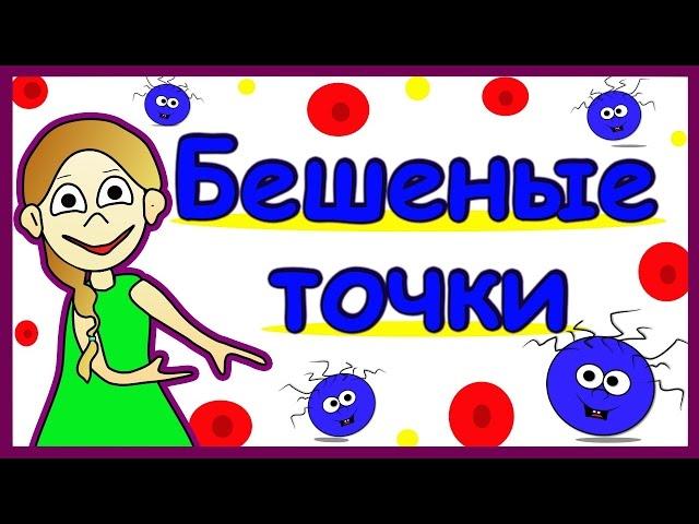 Зрительная иллюзия : Бешеные точки  ( бабушка Шошо )