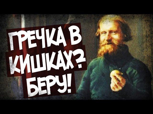 Какой Фастфуд Ели Москвичи В 19 Веке?