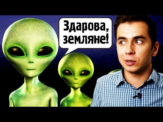 Послания инопланетянам? (Программа METI)