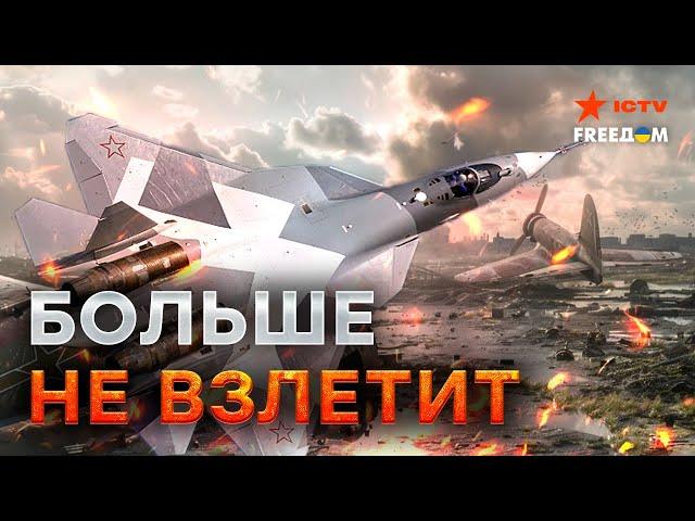 Су-57 ПОРАЖЕН  Истребителей ОСТАЛОСЬ ЕДИНИЦЫ