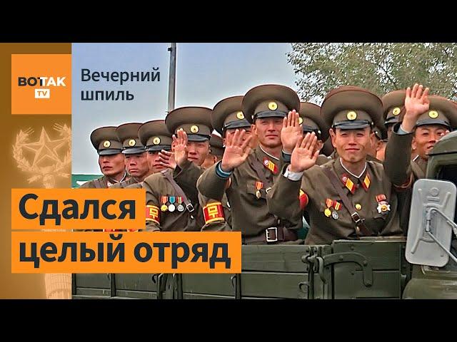  ВСУ взяли в плен солдат из Северной Кореи! / Вечерний шпиль