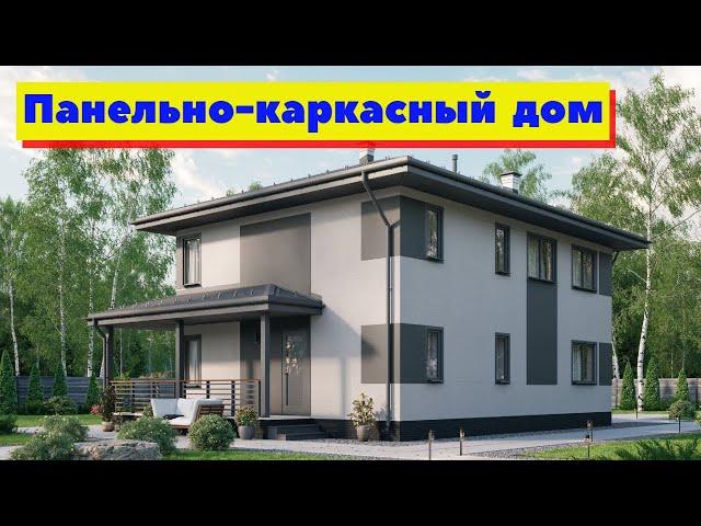 Панельно-каркасные дома. Технониколь | Как это сделано