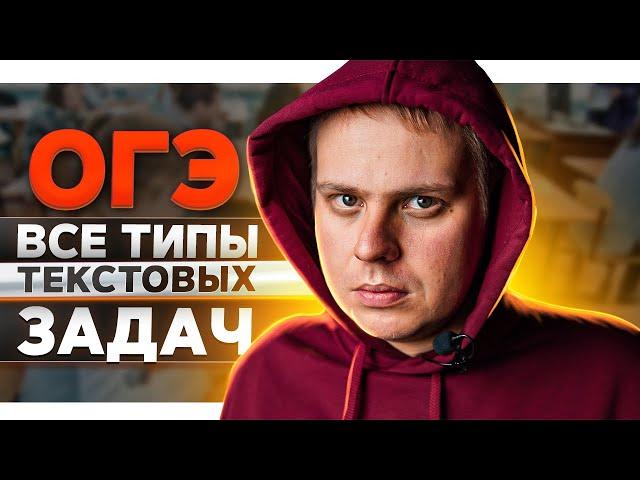 ОГЭ 2021 | Математика | Задание 21 | Текстовые задачи