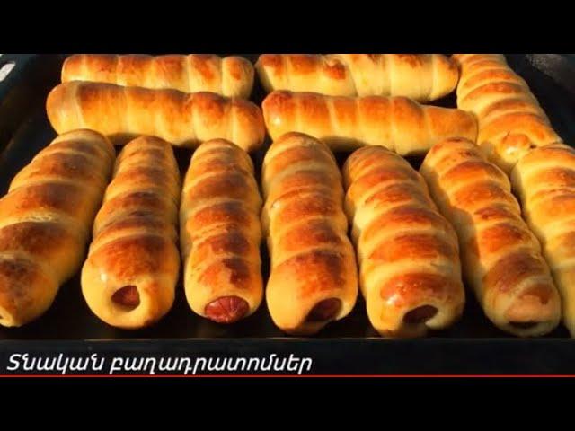 Hot dog: Շատ համեղ ՀՈԴ ԴՈԳ !!! Inchpes patrastel hot dog : ХОТ ДОГ в домашних условиях!