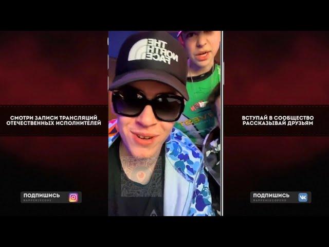 Big Baby Tape и Молодой Платон о Morgenshtern, Платина, Slava Marlow, Сниппет нового трека