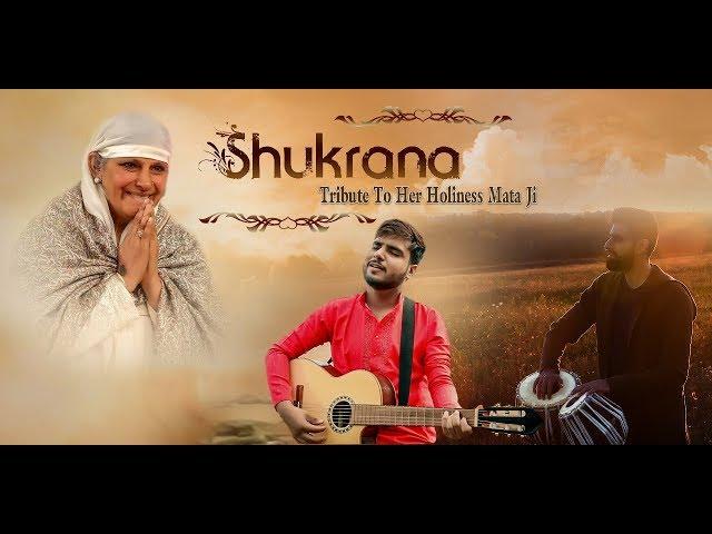 Shukrana Tribute: Mata Sawinder Hardev Ji (Jatin Vaswani ft. Shobhit Banwait, Manish Mehra)