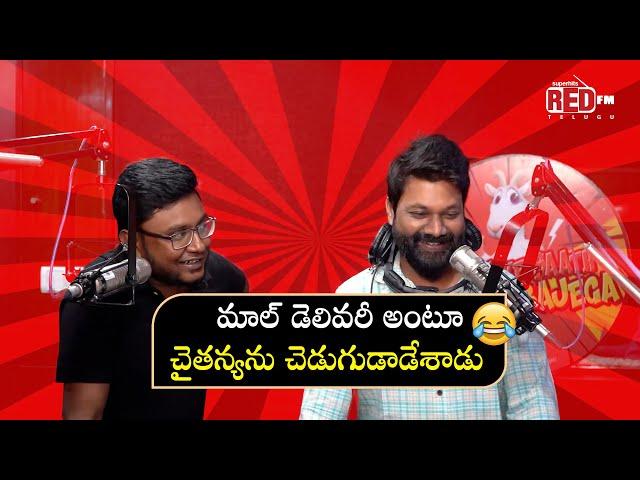 Maal Delivery Cheyali | Bakra Bajega | RJ Raaj & RJ Feroz | Prank Call | Red FM Telugu