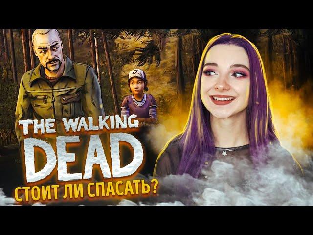 СПАСЛА НЕ ТОГО?! ► The Walking Dead: ВТОРОЙ СЕЗОН - ПРОХОЖДЕНИЕ