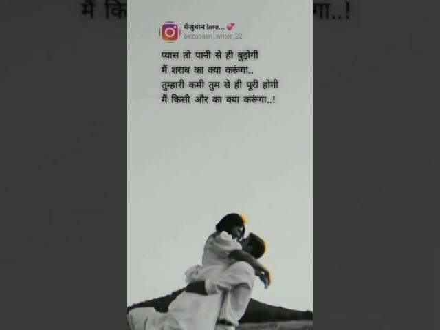 bejuba love sad shayari WhatsApp status  mood off alone shayari