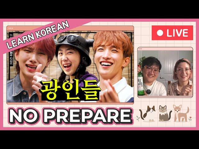 Learn Korean with [차린건 쥐뿔도 없지만 No Prepared] Youngji feat. SEVENTEEN DK & JOSHUA - 파이팅 그만해 [Live]