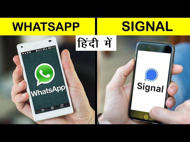Whatsapp vs Signal Comparison in Hindi | Signal vs Whatsapp #Short #Shorts