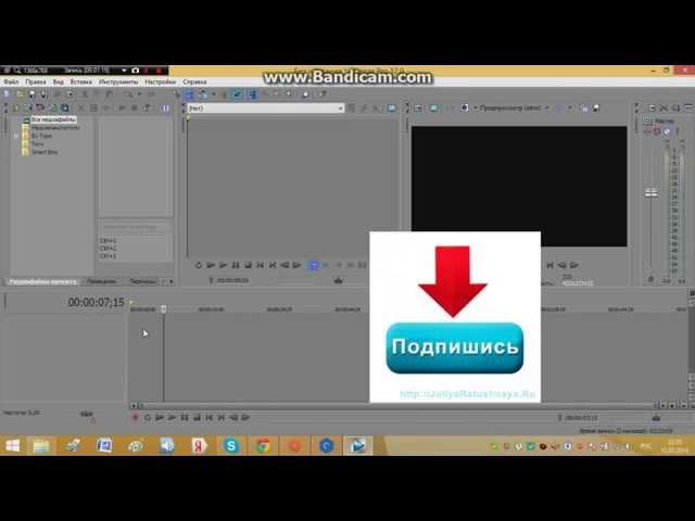 Как восстановить все параметры Sony Vegas pro по умолчанию