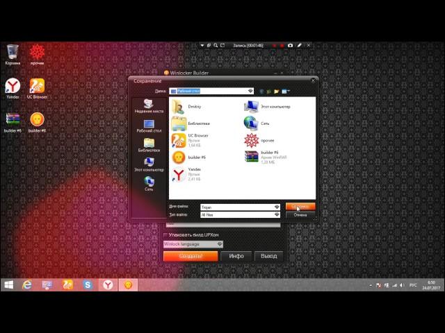 Лучший ВИНЛОКЕР,билдер 2017.Скачать без вирусов с яндекс диска.
